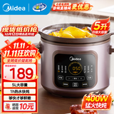 美的（Midea）煲汤电炖锅3-4人用  家用电砂锅煲汤锅炖汤蛊电炖锅 慢炖多功能煮小米粥  可预约保温 紫砂内胆 DGE5052 5L