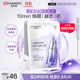 自然堂小紫瓶肌源修护面膜27mL×5片淡化细纹敏肌