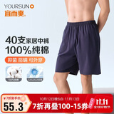 宜而爽【100%全棉】男士家居裤五分睡裤宽松透气全棉可外穿短裤阿罗裤