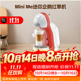 DOLCE GUSTO 雀巢多趣酷思 全自动便携胶囊咖啡机Mini Me迷你企鹅红单机 体积小巧易操作 急速加热