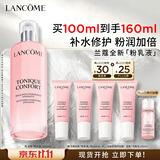 兰蔻全新清滢保湿舒缓粉水乳100ml保湿补水透润护肤品礼盒生日礼物