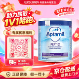 爱他美（Aptamil）英国版爱他美深度水解奶粉 益生菌牛奶蛋白过敏 特配奶粉 低乳糖 英版爱他美深度2段 800g*1罐