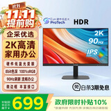 优派23.8英寸2K高清IPS显示器 90Hz刷新 硬件低蓝光 HDR10 金属底座 办公家用电脑显示屏 VA2457-2K-HD