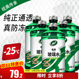 龟牌（Turtle Wax）汽车玻璃水去油膜强力去污去虫胶鸟粪屎四季通用雨刮水挡风清洗剂 -25℃ 2L 6瓶  【经典款】全网爆品  好用不贵  真正防冻