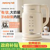 九阳（Joyoung）电水壶热水烧水壶 升级316Ti有钛钢内胆 奶罐高颜值保温调温恒温电水壶冲奶调奶器WA-PR1118