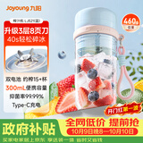 九阳（Joyoung）榨汁杯 果蔬榨汁机搅拌杯辅食机小型便携家用电动多能自动清洗秒碎冰果汁杯LJ521蓝