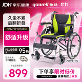 鱼跃（yuwell）手动轮椅车大轮轻便可折叠老人专用出行代步舒适分压坐垫H061C