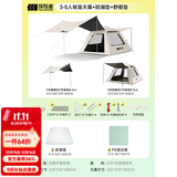 探险者（TAN XIAN ZHE） 帐篷户外露营防雨过夜公园野外儿童家庭全自动便携遮阳黑胶帐篷 3-5人帐篷天幕+防潮垫+野餐垫