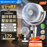 艾美特（AIRMATE）【小暴风PRO】空气循环扇家用大风力摇头电风扇卧室安静轻音小风扇桌面台式节能落地扇电扇 X231