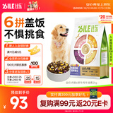 比乐 臻六拼冻干牛肉牛油果成幼犬通用狗粮2kg小型中大型犬泰迪金毛