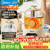 美的（Midea）养生壶全玻璃0胶水自动母婴泡奶机恒温烧水壶电热水壶煮茶器花茶壶1.2L YS12B102
