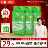 心相印【樊振东推荐】杀菌湿巾 7片8包3提 99.9%杀菌湿纸巾迷你开学便携