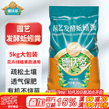 德沃多蚯蚓粪有机肥原料5KG通用型园艺植物花肥料种花卉绿植肥料