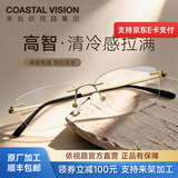 依视路（ESSILOR） 钻晶系列高清耐磨防蓝光近视薄镜片配度数眼镜架男女镜框 钛+金属-无框-2170GD-金色 镜框+依视路膜岩高清1.60现片