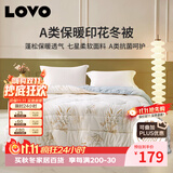 LOVO罗莱家纺 倍·蓬松A类抗菌防螨纤维冬被5.4斤200*230cm米色