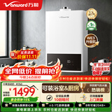 万和燃气热水器【平衡式13E3 PRO】13升液化气 一级节能恒温水伺服 可装浴室内 双防保护