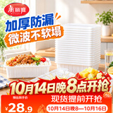 美丽雅一次性餐盒800ml*30套食品级方形带盖饭盒野餐便当盒可微波大号