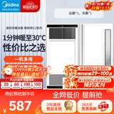 美的（Midea）美的浴霸暖风照明排气一体浴室风暖卫生间暖风机照明换气取暖器