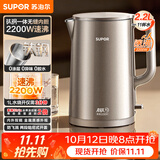 苏泊尔（SUPOR）烧水壶 电热水壶 有钛 速沸2.2L电水壶 家用热水壶2200W大功率烧水2026新款SW-22J01T