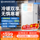 艾美特移动空调大1.5匹冷暖欧洲热销无外机便携立式免安装可移动铜管制冷空调KYR-JD36/A