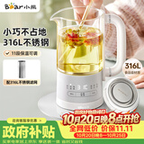 小熊（Bear）迷你养生杯养生壶煮茶器 办公室煮茶壶恒温烧水壶316L母婴材质 0.6升 YSH-E06H1 礼物