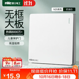 NVC雷士电工开关插座一开多控86型单开墙壁开关面板N25奶油白儿童防护