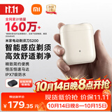 米家电动剃须刀S200小米刮胡刀小巧便携迷你mini 智能感应剃须磁吸刀头送男友生日礼物柔光白