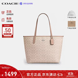 蔻驰（COACH）【品牌直供】女包CITY33通勤电脑包托特包CV976奶茶生日礼物