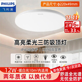 飞利浦（PHILIPS）LED三防吸顶灯防潮防尘防虫简约节能灯圆形高显指IP40超薄天花照明灯卧室灯阳台灯 12W 暖白光