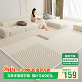 梦蜓水晶绒客厅地毯 亲肤舒适耐脏防滑 尚美 现代简约 180*250cm