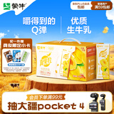 蒙牛真果粒黄桃味牛奶饮品250g*12盒 新老包装 含乳饮料 送礼礼盒