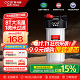 CICOT斯科特净水器大白瓶前置过滤器家用全屋管道入户自来水过滤大流量净水器 大白瓶10寸单联【初级过滤】