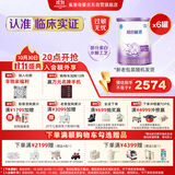雀巢（Nestle）超启能恩1段 婴儿乳蛋白部分水解配方食品0-12个月适用800g*6罐