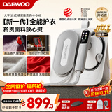 大宇（DAEWOO）【TOP1台式挂烫】高端挂烫机家用熨烫机电熨斗 便携台式喷熨机易收纳 增压大蒸汽手持HI-050白蔷薇