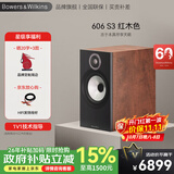 宝华韦健600系列606 S3无源音响音箱 2.0书架音箱 家用音响 家庭影院 发烧级HIFI高保真音响 对箱 红樱木色（支架需另购）