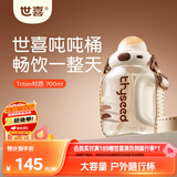 世喜吨吨桶儿童水杯3-6岁直饮吸管杯tritan户外大宝宝700ml幼儿园学生