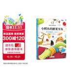 小鳄鱼的糖果牙齿 孩子不爱刷牙，怎么办？ 儿童行为习惯培养绘本   