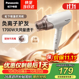 松下（Panasonic）【护发看得见】负离子电吹风机高速大功率不伤发家用低噪速干护发白色EH-WNE6A