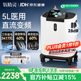 氧精灵5L升制氧机静音省电家用吸氧机老人医用级氧气机变频雾化