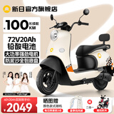 新日电动车72V20Ah铅酸电池100km长续航电动摩托车大功率电摩通勤代步电瓶车丽曼5.0 72V-本彩黑