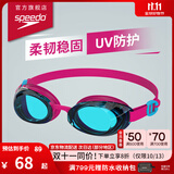 速比涛（Speedo）儿童泳镜Jet2.0柔韧舒适防雾防眩光青少年游泳训练泳镜 玫红/蓝色
