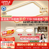 欧普照明（OPPLE）护眼全光谱吸顶灯客厅灯智能LED照明简约现代大气灯具套餐6包安装