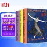 毛姆代表作  面纱 刀锋 人性的枷锁  村上春树 马尔克斯 张爱玲的挚爱读物