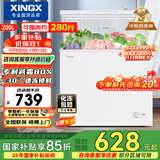 星星（XINGX）200L单温家用小型冰柜 大容量减霜保鲜净味节能一级能效冰箱冷藏冷冻两用冷柜BD/BC-200QJ以旧换新