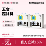 petshy豆腐混合猫砂 豆腐膨润土强效除臭木薯猫厕所 宠物用品 可冲厕 超人猫砂【竹炭无香味】2.5kg*2包