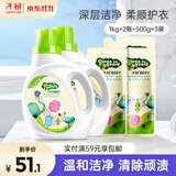 子初婴儿儿童洗衣液婴幼儿宝宝专用洗衣液套装1kg*2瓶+500ml*3袋