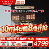 方太（FOTILE）蒸烤箱一体机G2P 家用微蒸烤一体机 全腔陶瓷内胆51L嵌入式蒸烤箱一体机上下独立控温12.6英寸彩屏 【G2P】店铺热销-微+混动速烹