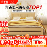 零树 实木床双人床简易床1.5m*1.9m床+5cm椰棕床垫包安装JY-B04(套装)