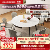 顾家家居（KUKA）现代简约岩板家用餐桌椅组合DS7209T 哑光餐桌+蝴蝶灰椅*6 1.35米
