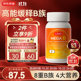 J.ZAO京东京造超级复合维生素b族缓释200片含8种维b1b2b6b12活性b族